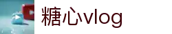 糖心vlog聚合站 - 糖心vlog网站精选视频 | 糖心vlog网页版访问口